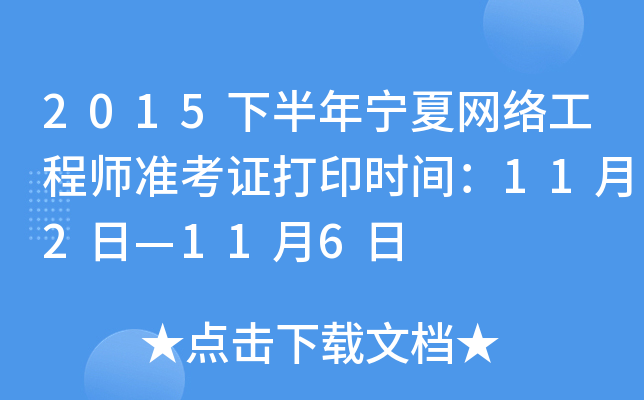 2015°ꌎľW(wng)j(lu)̎(zhn)Cӡr(sh)g112ա116