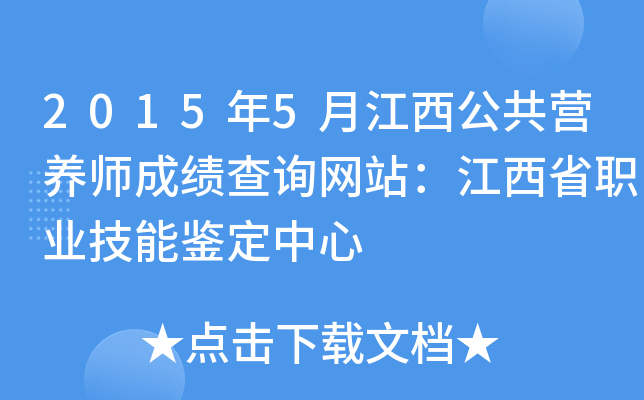 20155½IB(yng)ɿԃW(wng)վʡI(y)b