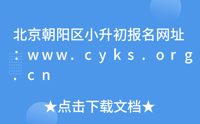 ����������С����������ַ��www.cyks.org.cn