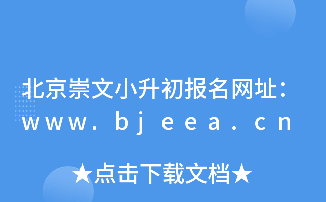 С(bo)W(wng)ַwww.bjeea.cn