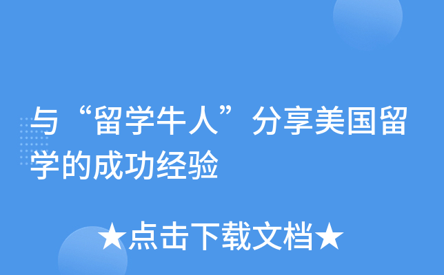 cW(xu)ţˡW(xu)ĳɹ(jng)(yn)
