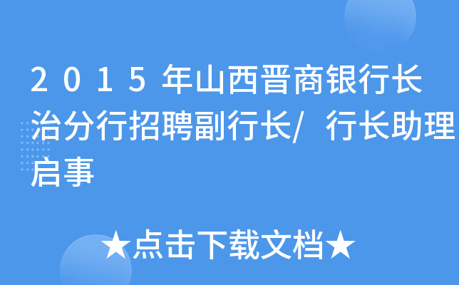 2015ɽxyL(zhng)ηƸL(zhng)/L(zhng)톢