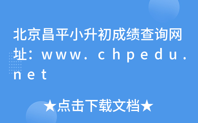 ƽСɿ(j)ԃW(wng)ַwww.chpedu.net