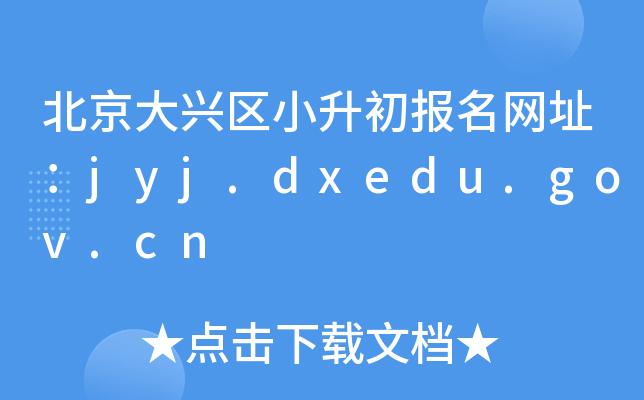 d^(q)СW(wng)ַjyj.dxedu.gov.cn