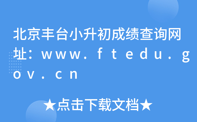 S_СɿԃWַwww.ftedu.gov.cn
