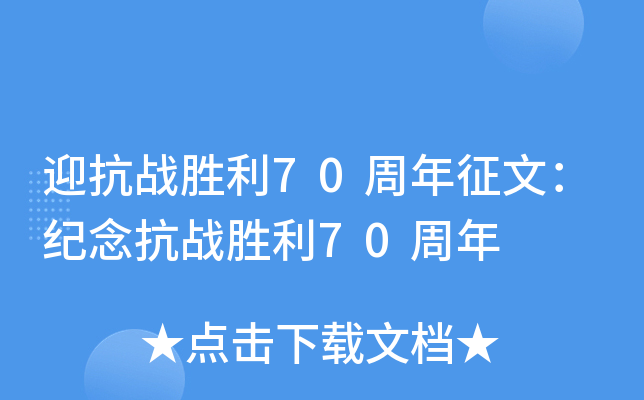 ӭ(zhn)70ģo(j)(zhn)70