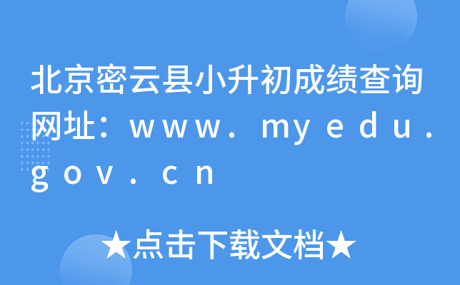 ƿhСɿ(j)ԃW(wng)ַwww.myedu.gov.cn