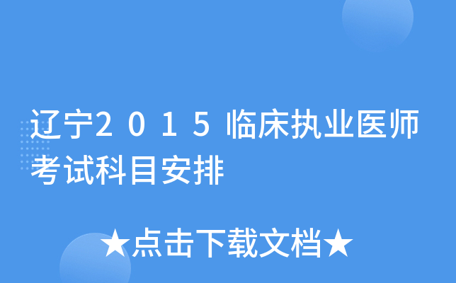 |2015R(zh)I(y)t(y)ԇĿ