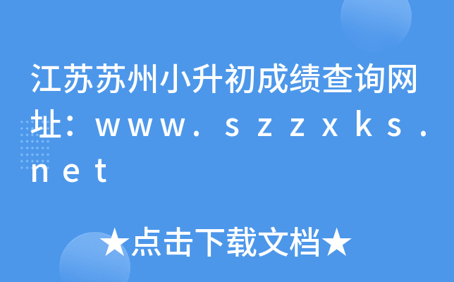 KKСɿԃW(wng)ַwww.szzxks.net