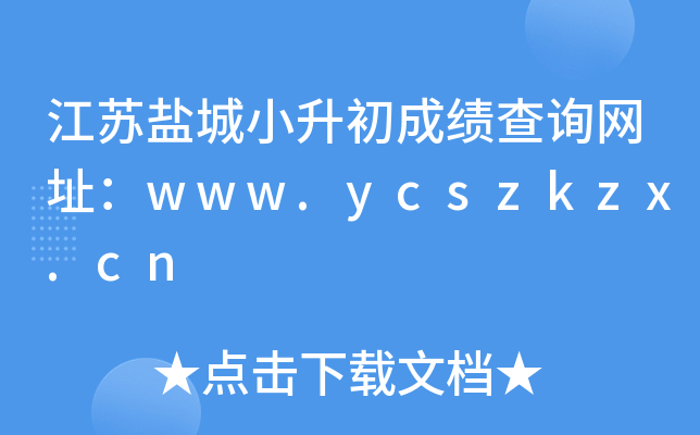 K}Сɿ(j)ԃW(wng)ַwww.ycszkzx.cn