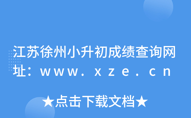 KСɿ(j)ԃW(wng)ַwww.xze.cn
