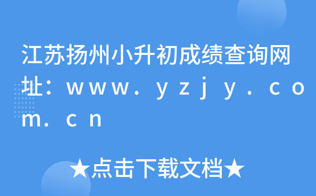 KP(yng)Сɿ(j)ԃW(wng)ַwww.yzjy.com.cn