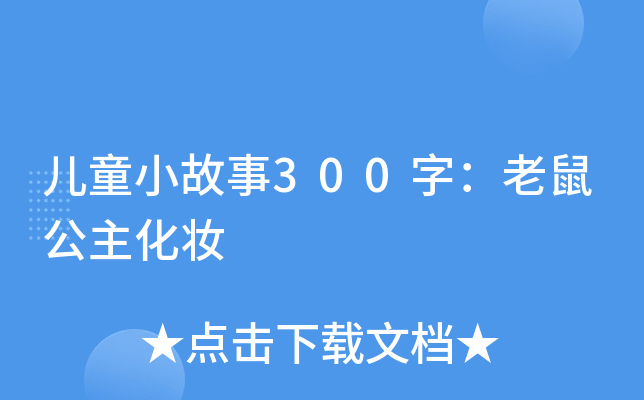 ͯС300֣y