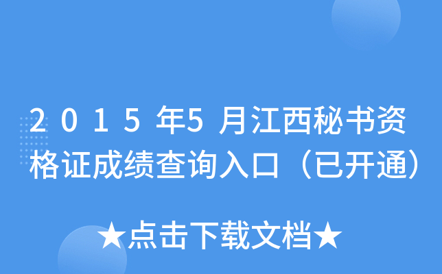 20155½ؕYCɿԃ?ni)ڣ_ͨ