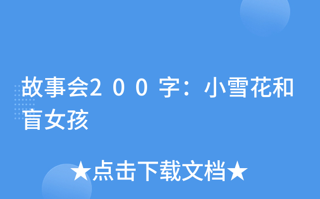 200֣СѩäŮ