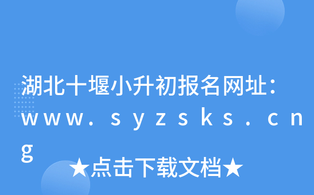 ʮС(bo)W(wng)ַwww.syzsks.cng