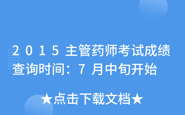 2015ˎԇɿ(j)ԃr(sh)g7Ѯ_ʼ