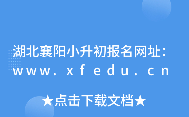 СW(wng)ַwww.xfedu.cn