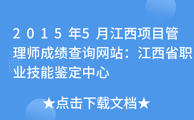 20155½(xing)Ŀ펟ɿ(j)ԃW(wng)վʡI(y)b