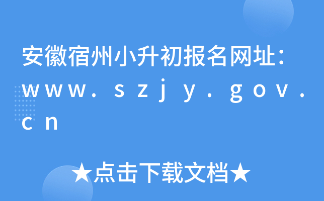 СW(wng)ַwww.szjy.gov.cn