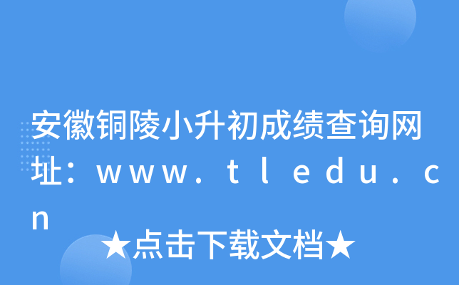~СɿԃW(wng)ַwww.tledu.cn