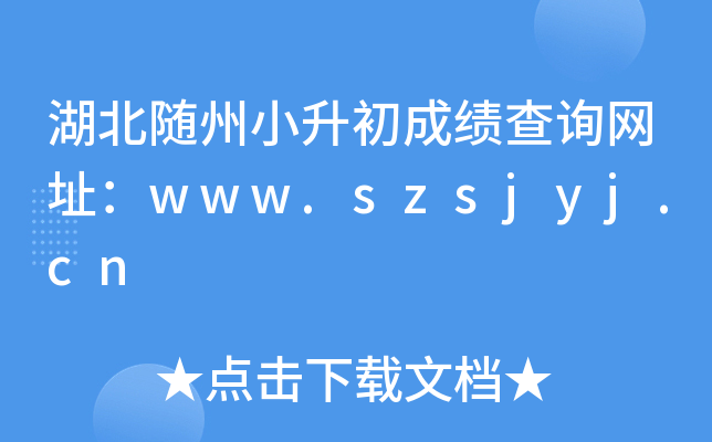 SСɿԃW(wng)ַwww.szsjyj.cn