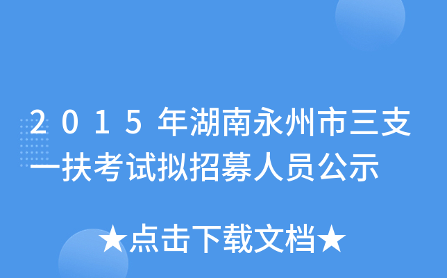 2015֧һԇMļˆTʾ