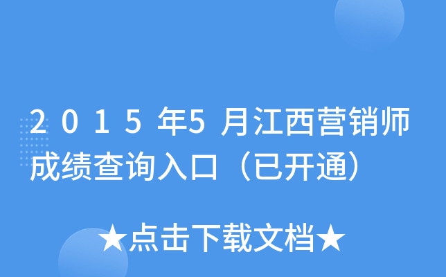 20155½I(yng)N(xio)ɿ(j)ԃ(xn)?ni)ڣ_(ki)ͨ