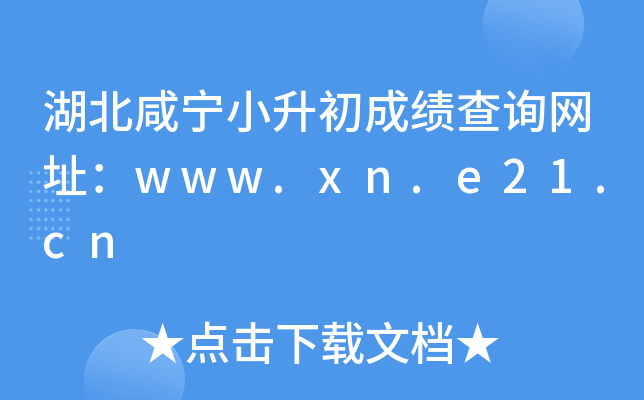 ̌Сɿ(j)ԃW(wng)ַwww.xn.e21.cn