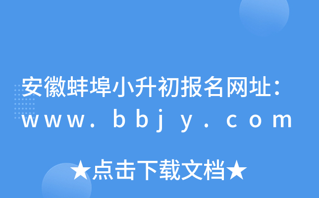 ���հ���С����������ַ��www.bbjy.com