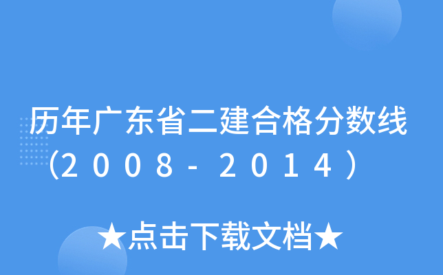vV|ʡϸ?jn)?sh)2008-2014