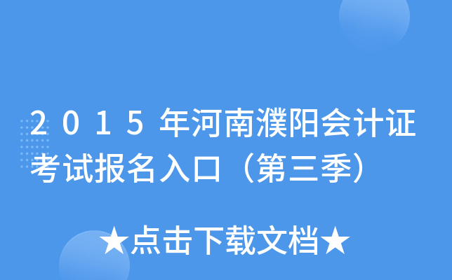 2015�����������֤���Ա�����ڣ���������