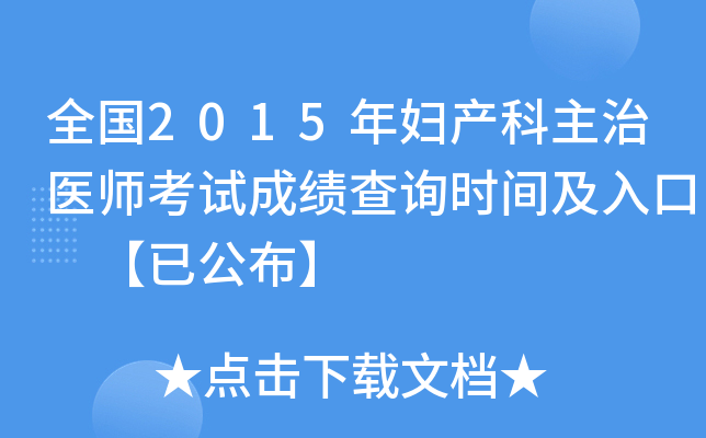 ȫ2015Da(chn)t(y)ԇɿԃrg ѹ