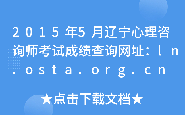 20155|ԃԇɿԃW(wng)ַln.osta.org.cn
