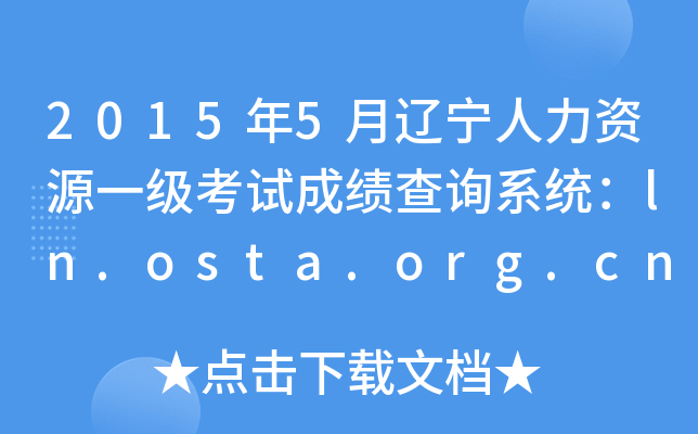 20155|YԴһԇɿԃϵy(tng)ln.osta.org.cn