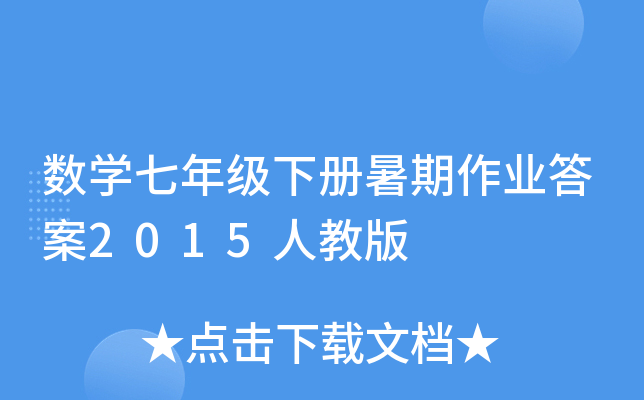 (sh)W(xu)꼉I(y)2015˽̰