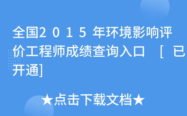 ȫ2015h(hun)Ӱur(ji)̎ɿԃ?ni)?[_ͨ]