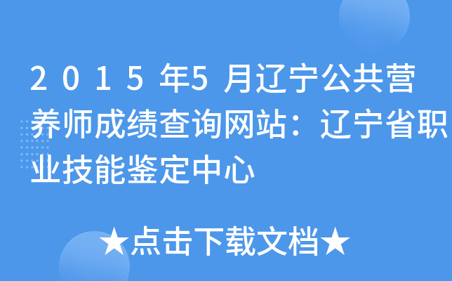 20155|IB(yng)ɿԃW(wng)վ|ʡI(y)b