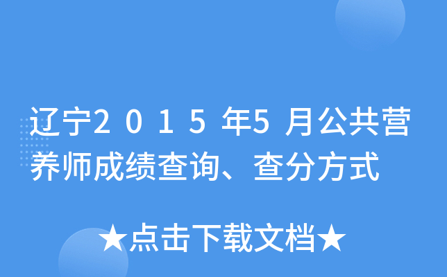 |20155¹IB(yng)ɿ(j)ԃַʽ