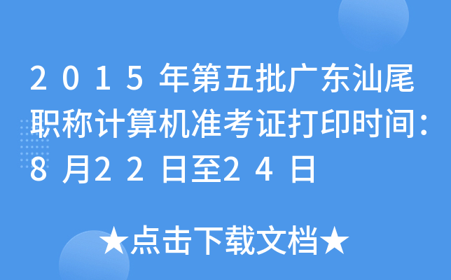 2015V|βQӋ(j)C(j)(zhn)Cӡr(sh)g82224