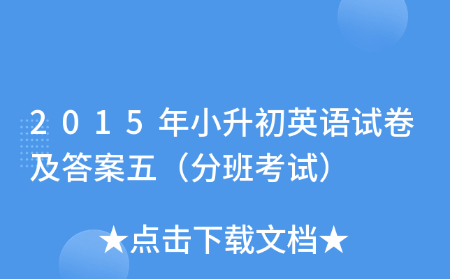 2015СӢZ(y)ԇ壨ְ࿼ԇ