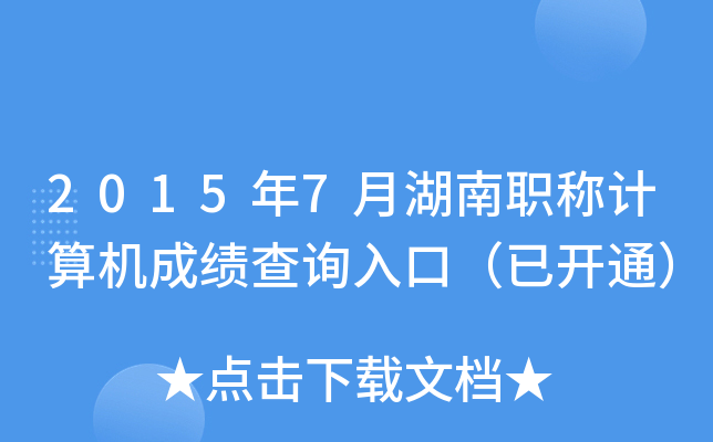 20157ºQӋ(j)C(j)ɿ(j)ԃ?ni)ڣ_(ki)ͨ