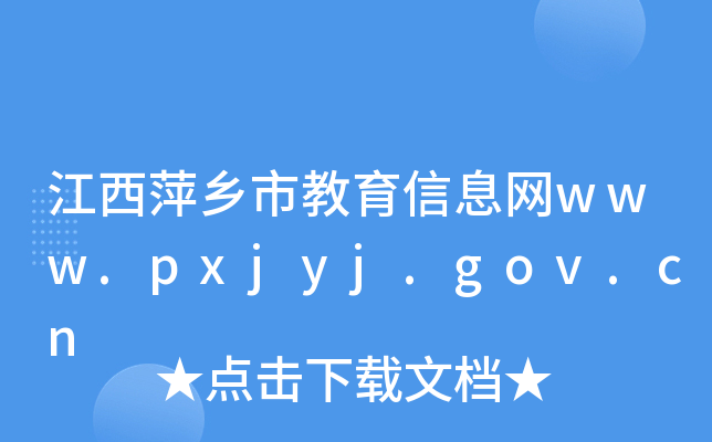 Ƽl(xing)нϢW(wng)www.pxjyj.gov.cn