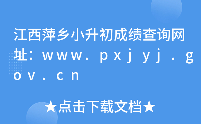Ƽl(xing)Сɿ(j)ԃW(wng)ַwww.pxjyj.gov.cn