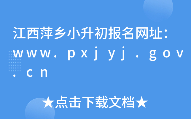Ƽl(xing)С(bo)W(wng)ַwww.pxjyj.gov.cn