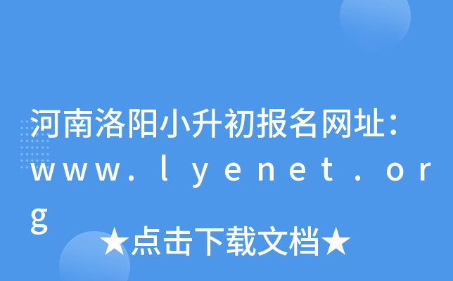 ��������С����������ַ��www.lyenet.org