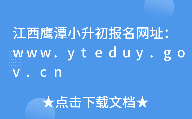 ̶СW(wng)ַwww.yteduy.gov.cn