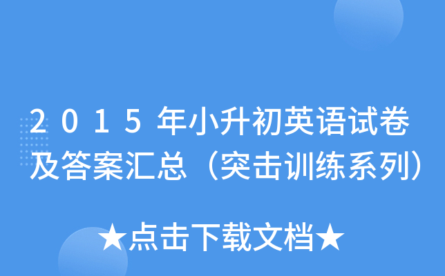 2015СӢZ(y)ԇ𰸅RͻӖ(xn)ϵУ