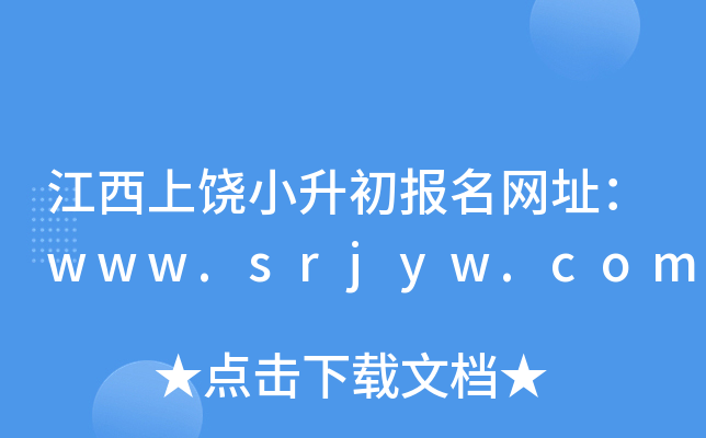 СW(wng)ַwww.srjyw.com