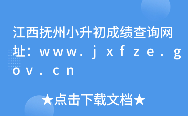 СɿԃW(wng)ַwww.jxfze.gov.cn